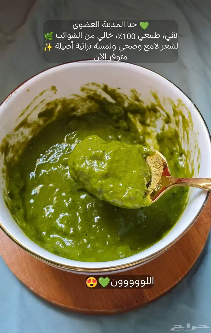 حنا المدينة المنورة العضوي نظيف وخالي من الشوائب 1