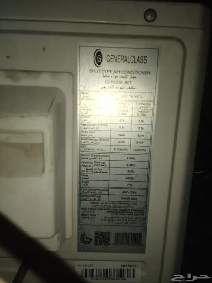للبيع مكيف سبلت 1