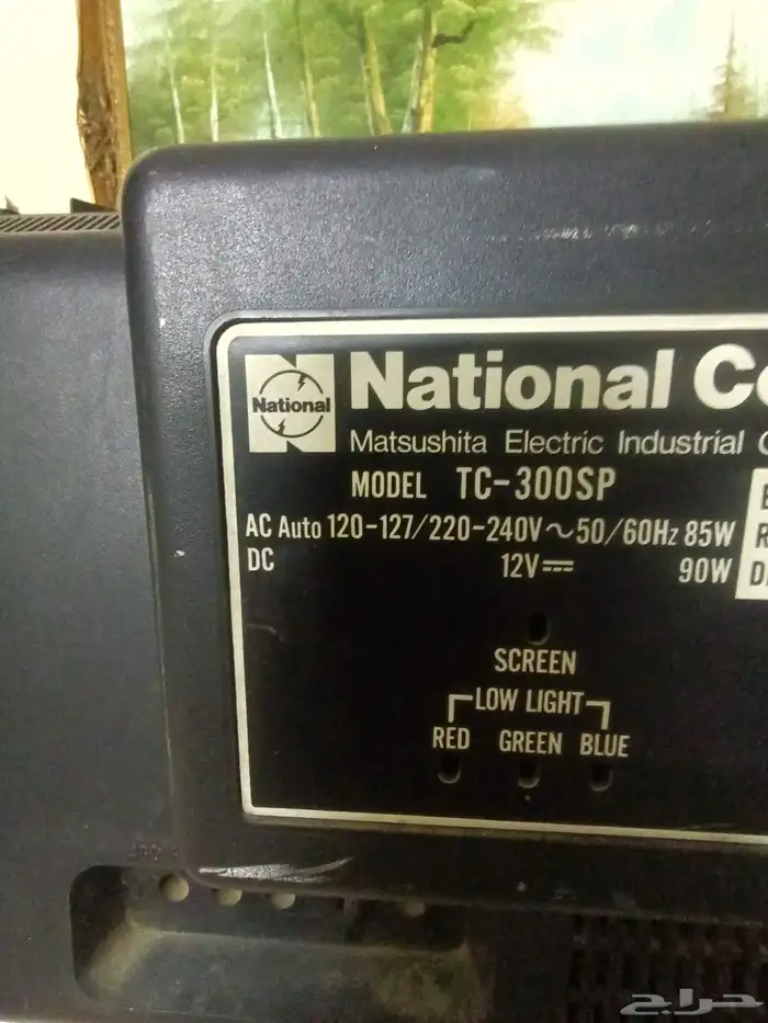 تليفزيون ناشنوال 3 1 2