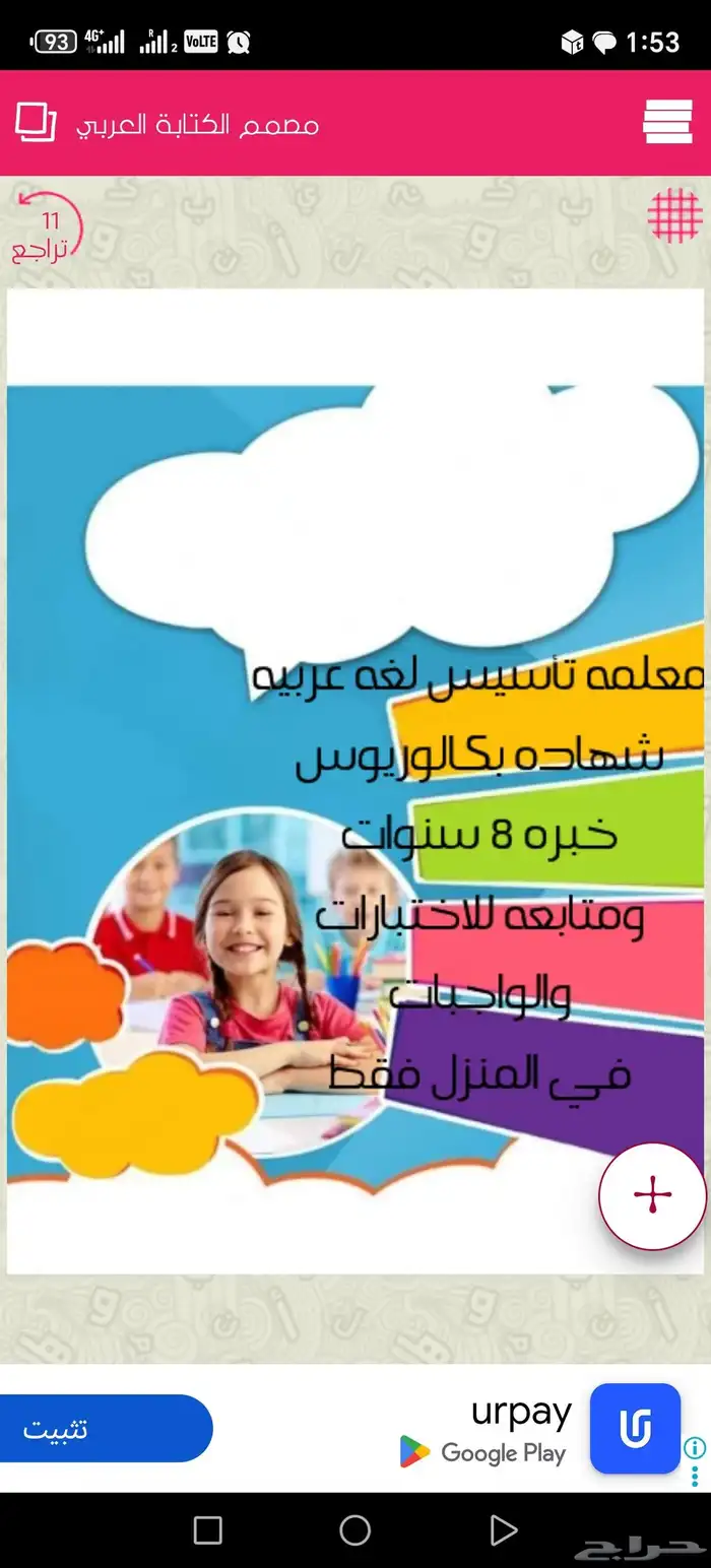 معلمه تدريس 0