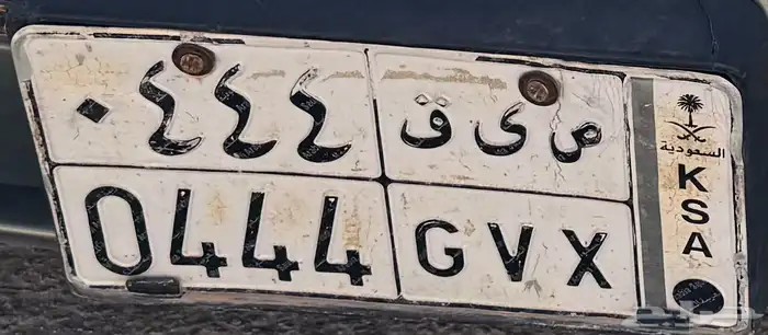 للبيع لوحة مميزة 444 0