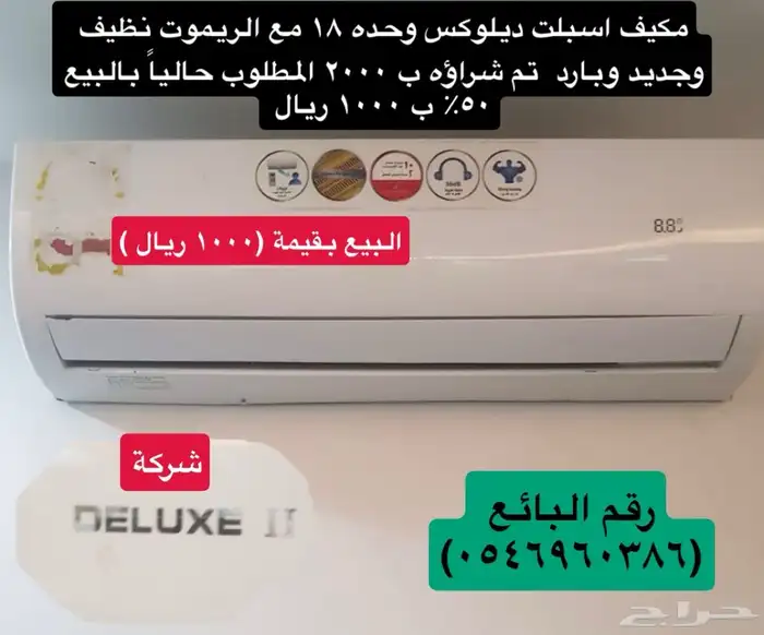 مكيف أسبلت 0