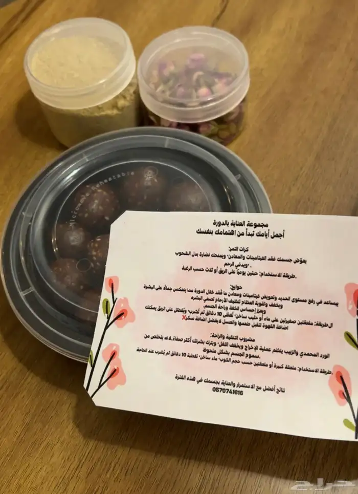 عناية مجموعة الدورة ب30 ومجموعة النفاس ب40 0