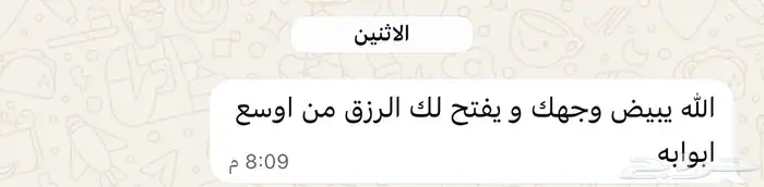 ذبايح نعيم   تابي و تمارا 32