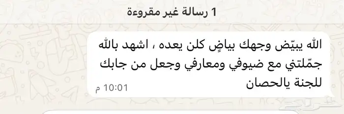 ذبايح نعيم   تابي و تمارا 27