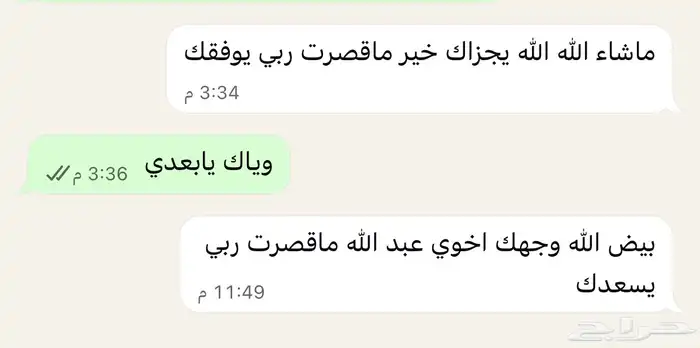 ذبايح نعيم   تابي و تمارا 28