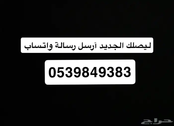 معزا مشاريك ( تم البيع ) 1