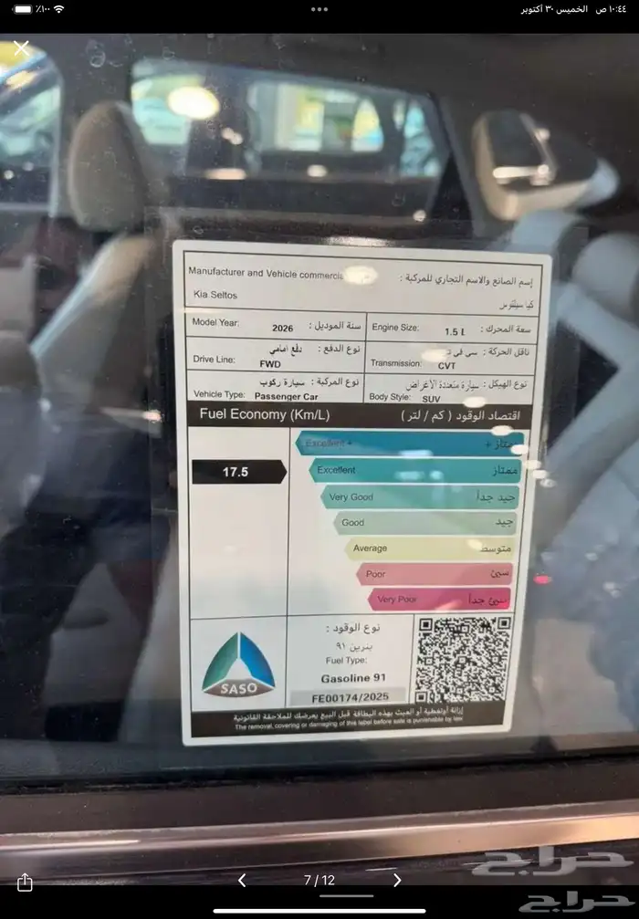كيا سيلتوس 2026 6