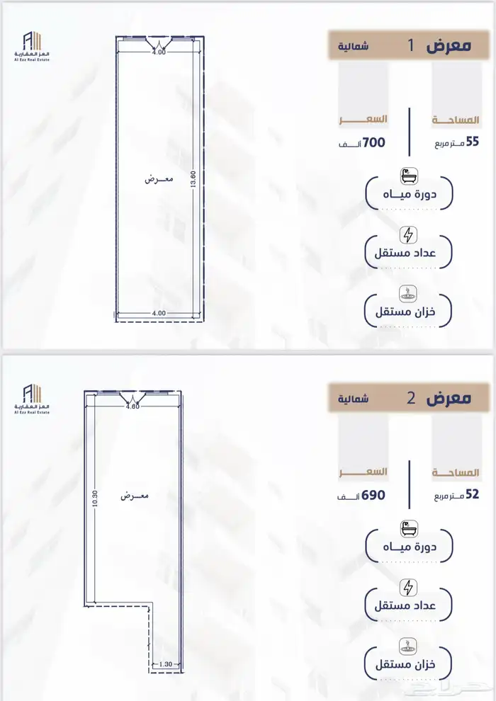 معارض للبيع درب الحرمين 2