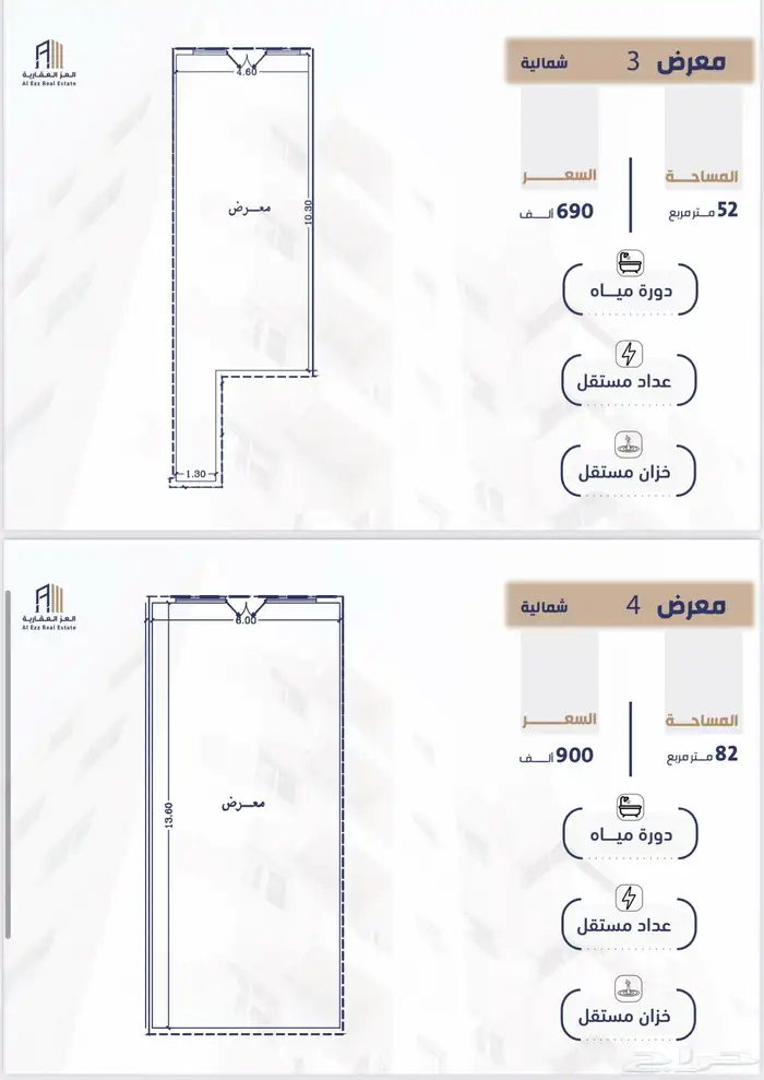 معارض للبيع درب الحرمين 1