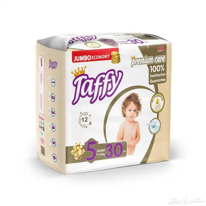 حفاضات اطفال 3