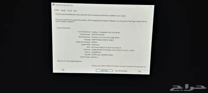 بي سي مع سيت أب 2