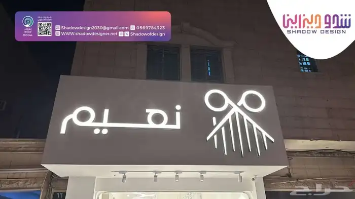 لوحة محل خطاط دعاية وإعلان كلادينج لوحات محلات تجارية حروف 15