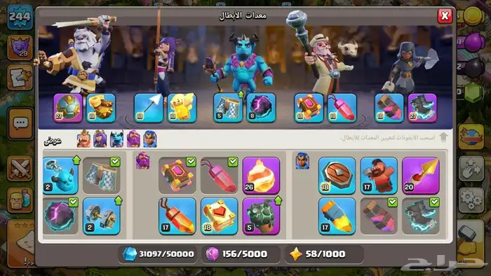 حساب كلاش اف كلانس 7