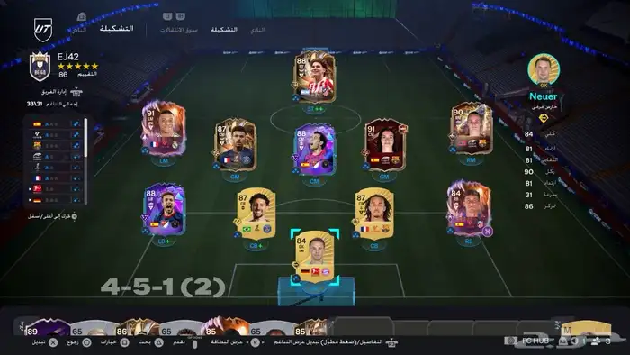 تشكيلة فيفا Fc26 0