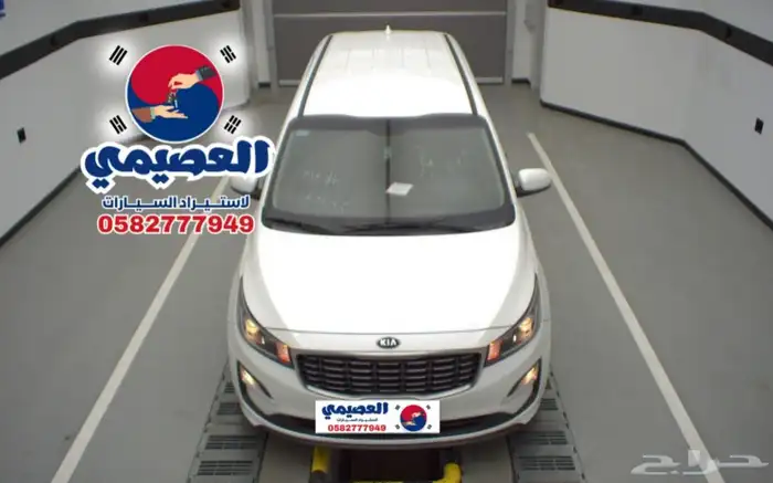 مملوكة لدي العصيمي قيد الشحن  كيا  كرنفال 2020 2