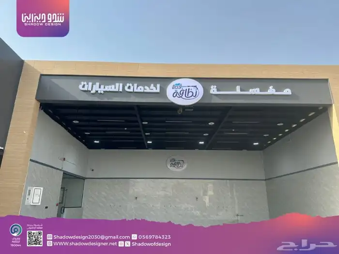 لوحة محل خطاط دعاية وإعلان كلادينج لوحات محلات تجارية حروف 19