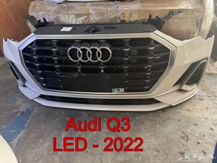 قطع غيار مستورد اودي بجميع فئاتها مع الضمان 55