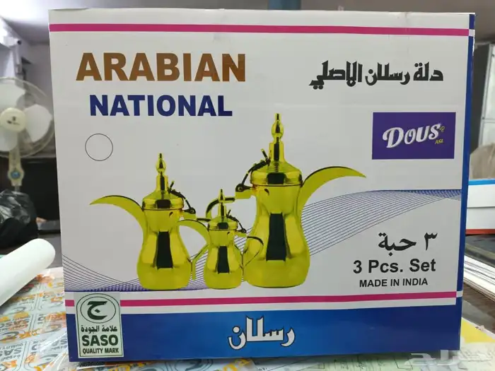 دلة قهوة استيل 2