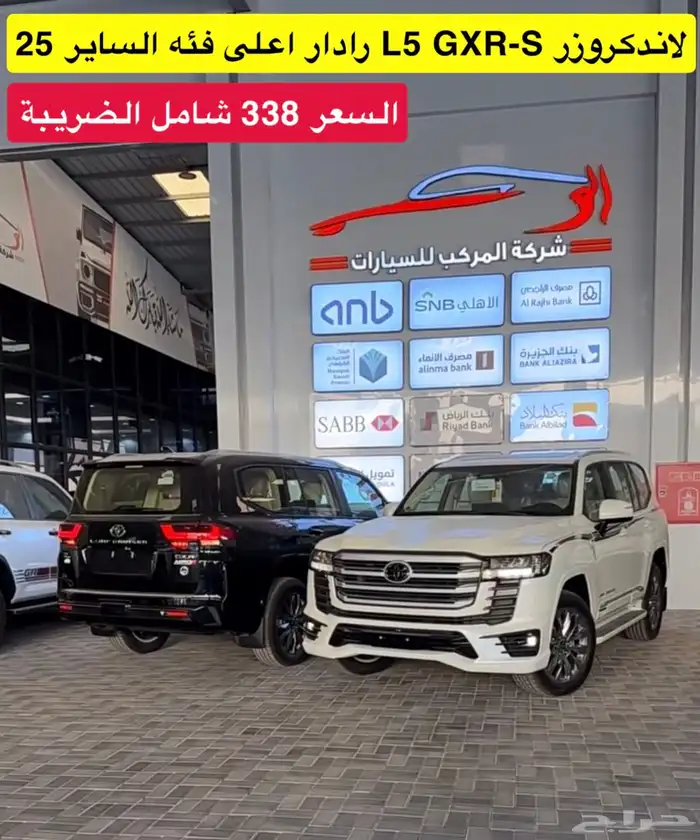 جميع انواع السيارات لكزس لندكروزر فورد هوندا هيونداي 41