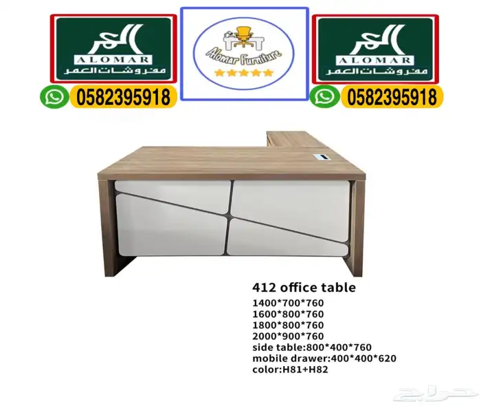 جديد طقم مكاتب تصميم فخم و مكتب مدير إداريه و طاولات كراسي 30