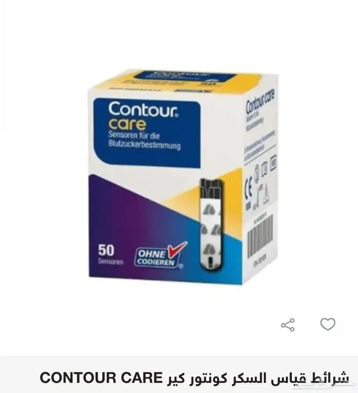 شريط قياس سكر كونتور كير 0