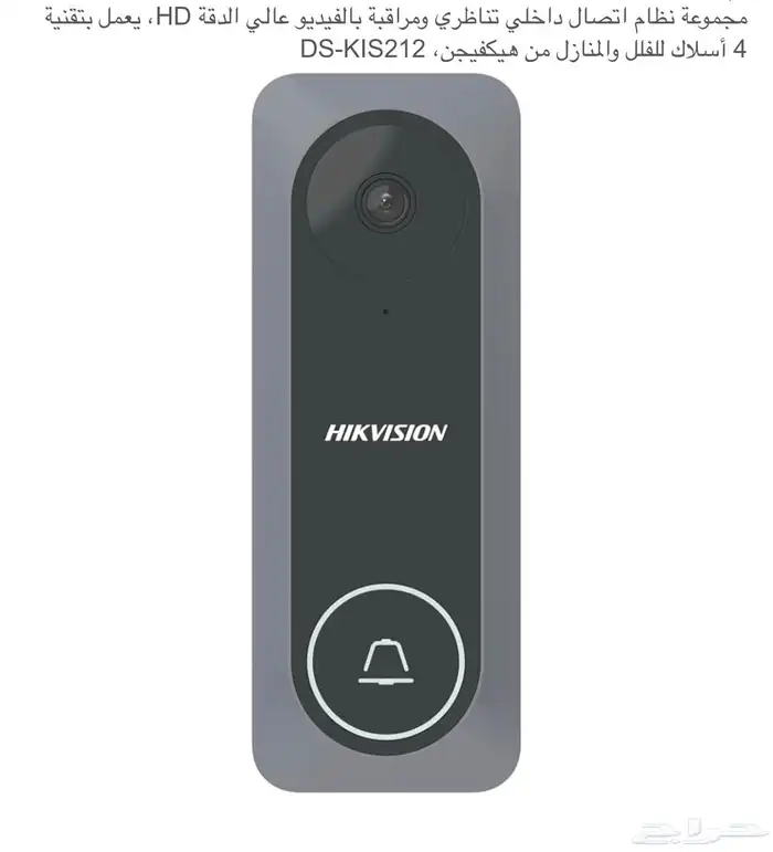 جهاز انتر كوم للبيوت والاستراحات الضمان سنتين استبدال 1