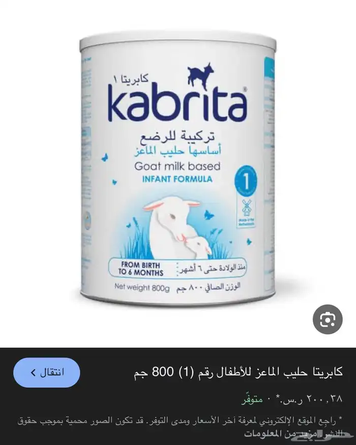 حليب أطفال 0