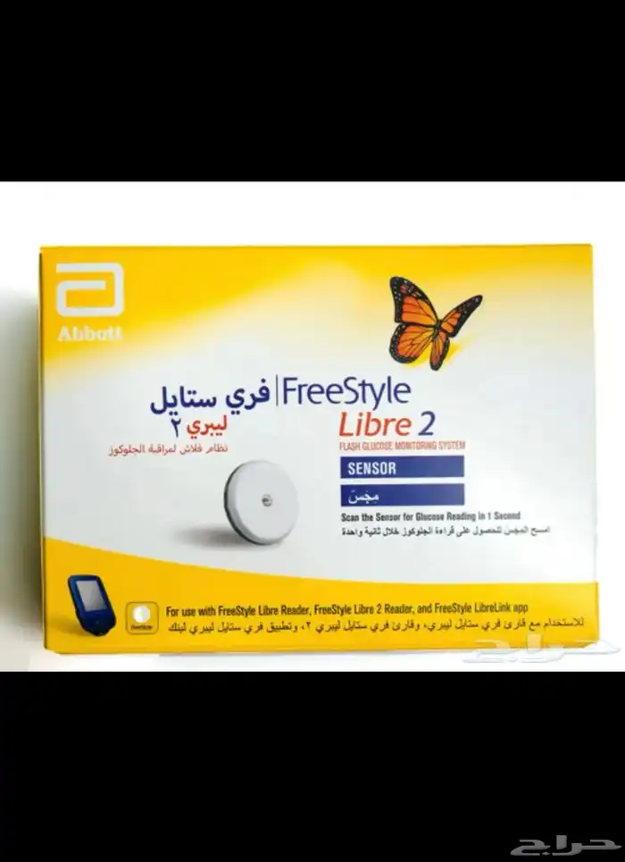 جهاز ليبري 2 الحبه 190 0