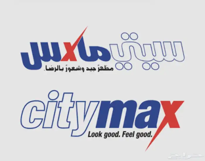 كوبون خصم ثلاثة حبات ستي ماكس 50 ريال للبيع ب20 0