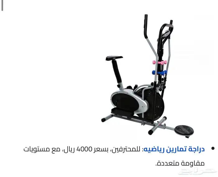 دراجة تمارين رياضيه للمحترفين  مع مستويات متعددة 0