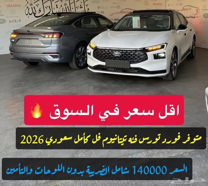 جميع انواع السيارات لكزس لندكروزر فورد هوندا هيونداي 16