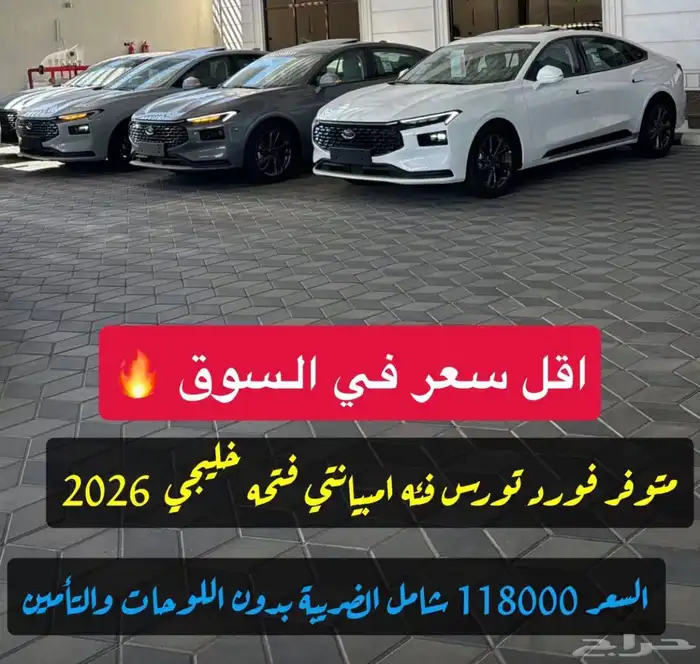 سيارات متنوعه هوندا ياباني فورد تورس GXR شاص هايلكس سعودي 6