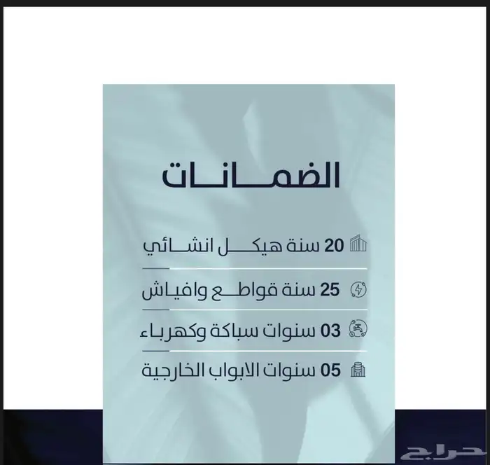 أسعار تنافسية في عالم التطوير العقاري 3