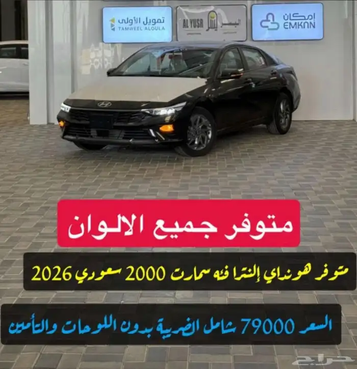 جميع انواع السيارات لكزس لندكروزر فورد هوندا هيونداي 76