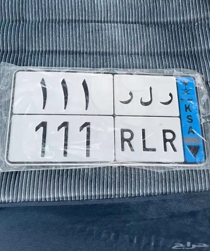 لوحه نقل للبيع 111 0