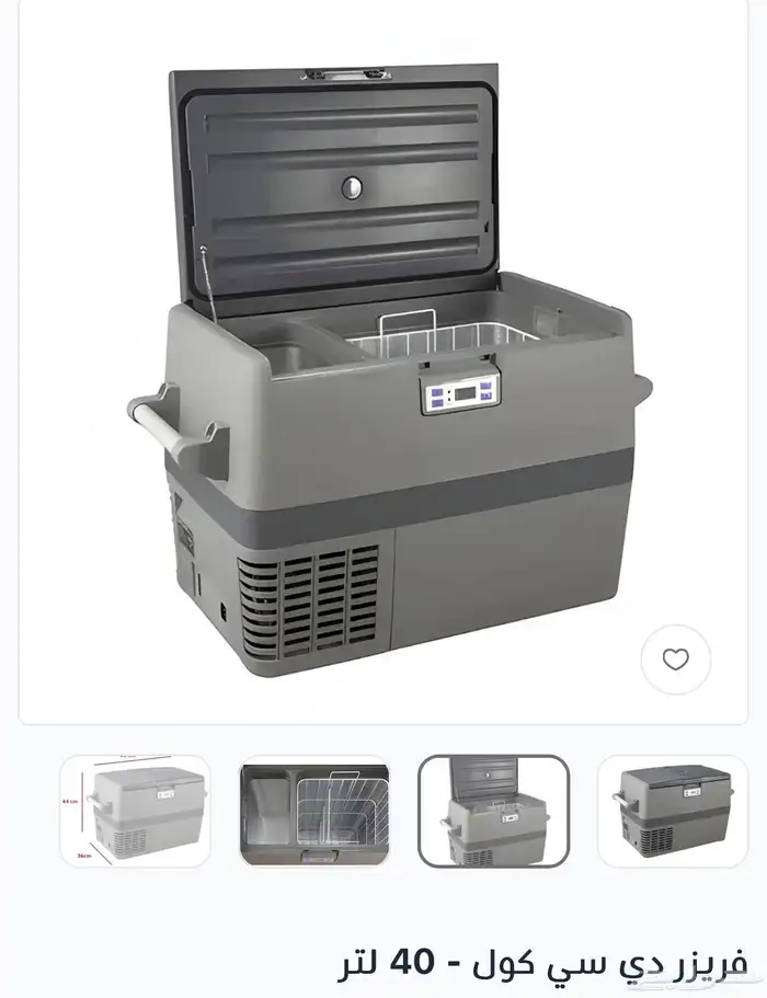 فريزر دي سي كول - 40 لتر 0
