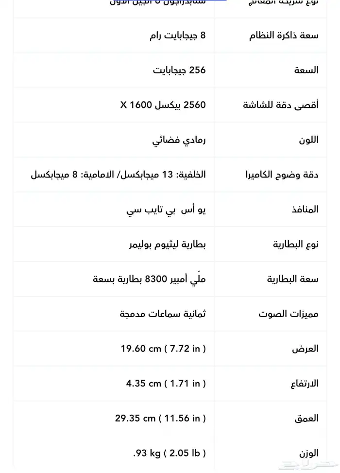 جهاز honor pad9 6