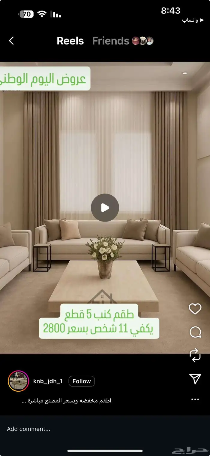 مفروشات جده سوق الصواريخ 14