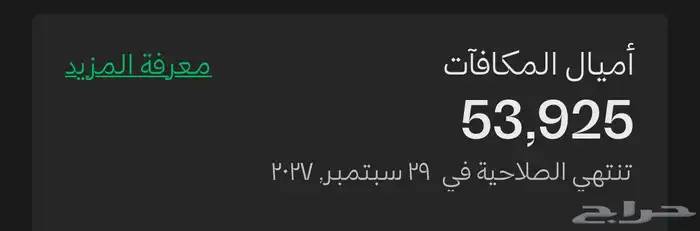 اميال للبييع 0