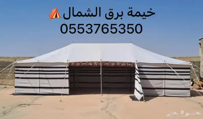 بيوت شعر خيام مضلات جلسات اغطيه جلسات 18