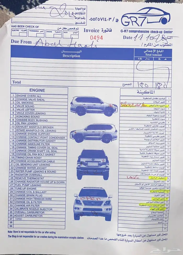 نافارا نيسان 2015 للبيع 12