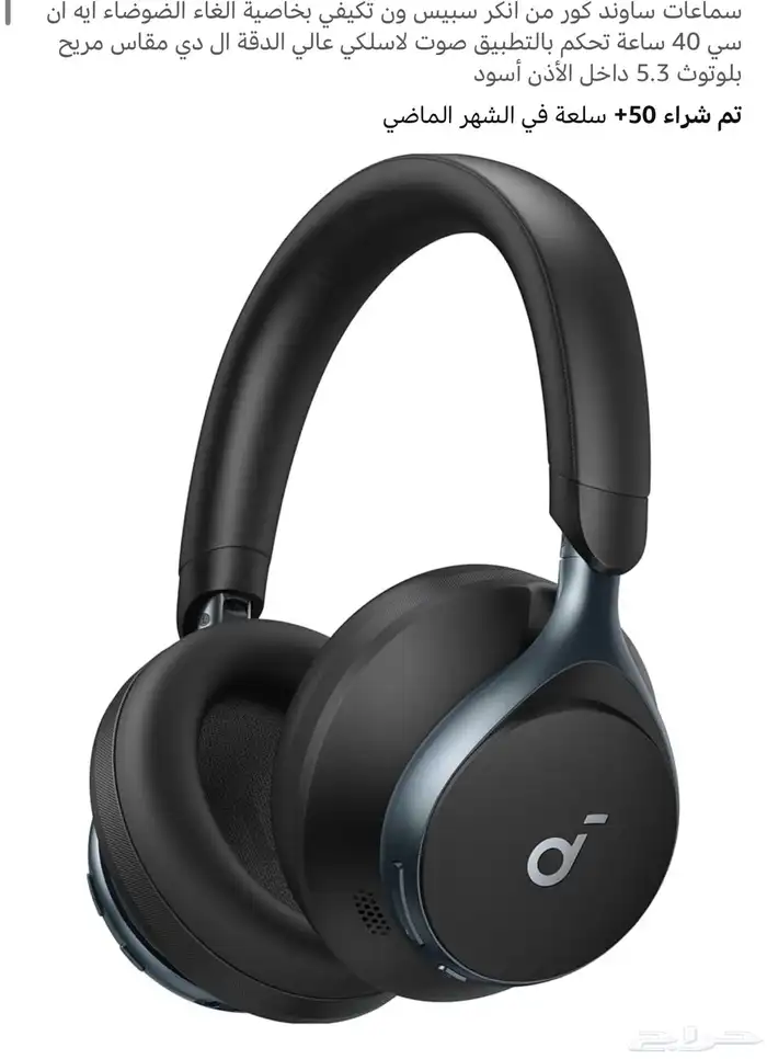 سماعة رأس أنكرا 0