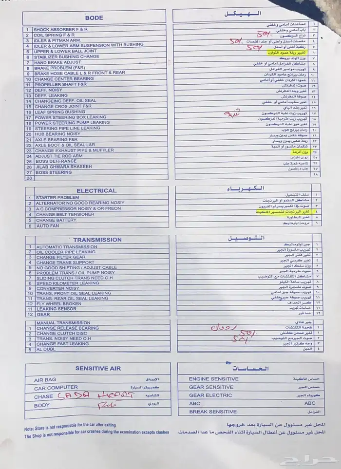 نافارا نيسان 2015 للبيع 13