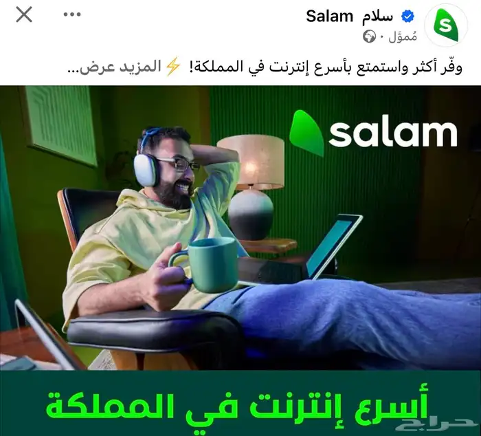 انترنت منزلي حي المنار حي الفيحاء حي ابحر و كافة احياء جدة 0