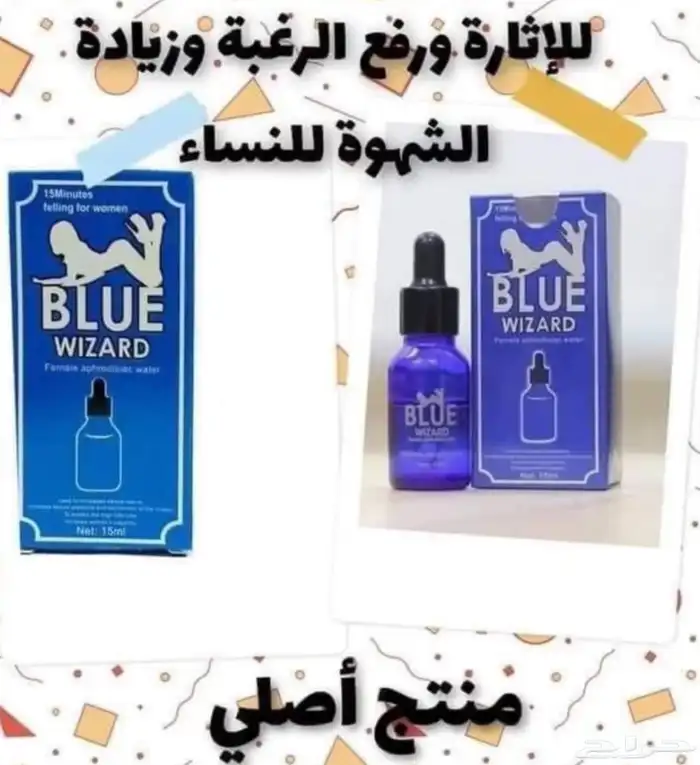 قطرات بلو النسائية 3