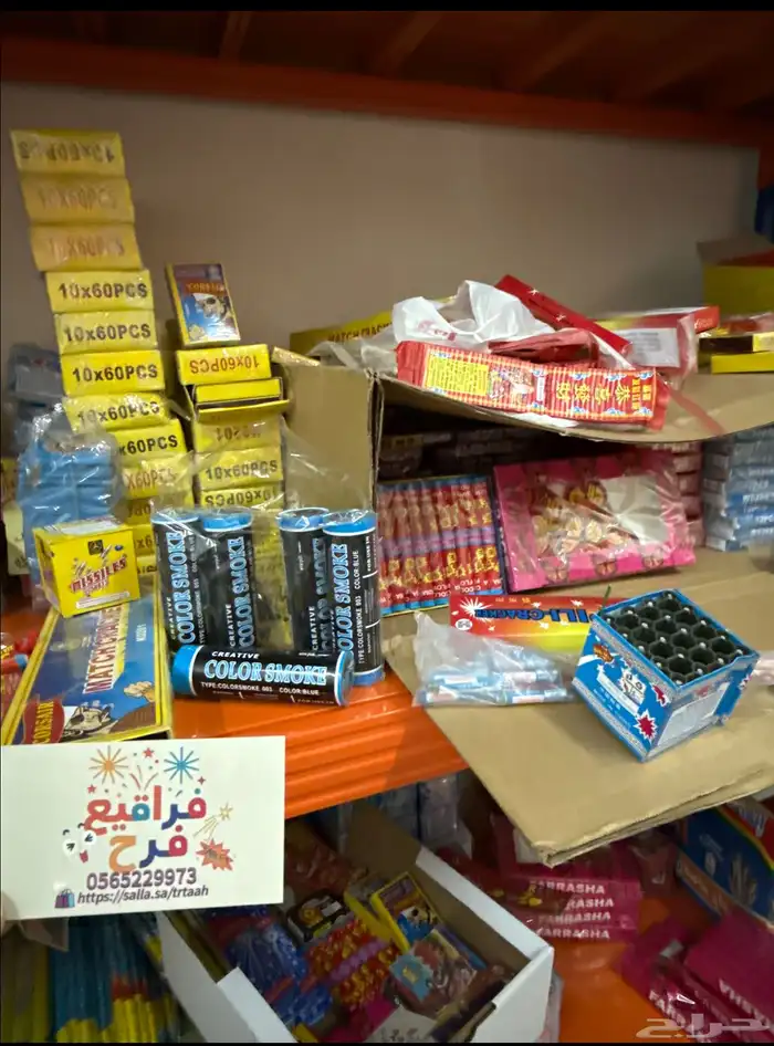 طراطيع العاب نارية 3