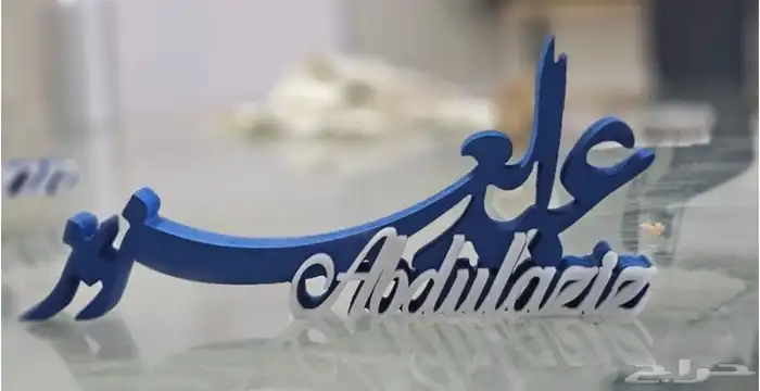 دروع ومسميات مكتبيه 9