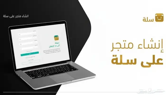 إنشاء المتاجر الالكترونيه بكل ما يلزم 0