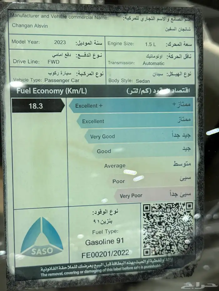 شنجان السفن 11